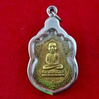 ราคา พระเครื่อง เหรียญเสมาหลวงปู่ทวด รุ่นหัวโต ปี 2537 เนื้อทองทิพย์ เป็นวัตถุมงคลยอดนิยม กรอบสแตนเลสแท้ แถมฟรีผ้ายันต์ (26236942945)