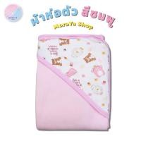 ราคา ผ้าห่อตัวเด็ก ผ้าห่อตัวทารก เด็กแรกเกิด ผ้าห่ม มีหมวก พิมพ์ลายขนาด30x30นิ้ว ผลิตจากผ้าCotton และผ้าสำลี (1139952611)