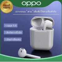 ราคา รับประกัน 3ปี หูฟังบลูทูธ ใช้สำหรับ oppo หูฟังเบสหนัก กันน้ำ หูฟังเล่นเกม TWS หูฟังบลูทูธไร้สาย หูฟังเกมมิ่ง หูฟังไร้สาย หูฟังออกกำลังกาย (26449888795)