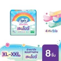 ราคา เลือกแบบด้านใน Sofy โซฟี แบบกางเกง เรนโบว์ รุ่นเรนโบว์ M XXL 1 แพ็ค (126248053009)