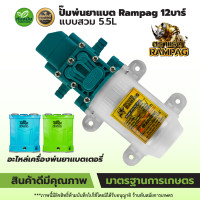 ราคา มอเตอร์ ปั๊มพ่นยาแบตเตอร์รี่ ตราแรด ปั๊ม12บาร์ และ ปั๊มคู่15บาร์ ปั้มเครื่องพ่นยาเครื่องพ่นยา ปั๊มคู่ มอเตอร์ปั๊มคู่ ปั๊มแรงทนถึก (10145439810)