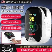 ราคา เครื่องวัดออกซิเจนปลายนิ้ว Oximeter และ ตรวจวัดชีพจรปลายนิ้ว Fingertip pulse oximeter TY05 (25798669999)
