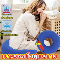 ราคา หมอนโดนัท หมอนโดนัทรองก้น หมอนโดนัทแผลกดทับ เบาะรองนั่งแผล หมอนโดนัท ทางการแพทย์ กันแผลกดทับ หมอนโดนัท ปั๊ม กันแผลกดทับ (23056413265)