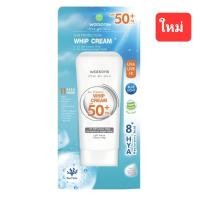 ราคา E TAX WATSONS วัตสัน ครีมกันแดด SPF50 PA 50 มล EXP ปี28 ครีมกันแดดวัตสัน ครีมกันแดดทาหน้า (9058912972)