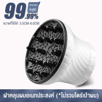 ราคา MIIGO เครื่องกระจายผม เครื่องกระจายผมจัดแต่งทรงผมแบบอัจฉริยะ อินเตอร์เฟซสากล เครื่องเป่าลมกระจาย ที่ม้วนผม (26151703643)