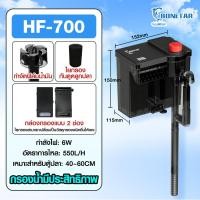 ราคา กรองแขวนสำหรับตู้ Bonetar เครื่องกรองน้ำตู้ปลา filter สำหรับตู้ปลาขนาด 15 40นิ้ว กรองน้ำใสสะอาด (25975691848)