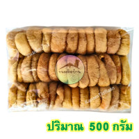 ราคา มะเดื่ออบแห้ง Dried Figs มะเดื่อแห้ง มะเดื่อ มะเดื่อฝรั่ง มะเดื่อตุรกี ลูกฟิก ตุรกี ลูกฟิกส์อบแห้ง ลูกฟิกซ์ ลูกฟิกส์ ลูกฟิกแห้ง ผลไม้อบแห้ง ขนมติดบ้าน ขนมอร่อยๆๆถูกๆ (17950232047)