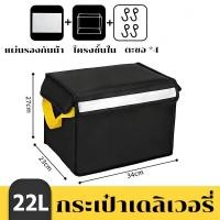 ราคา กล่องส่งอาหาร ระเป๋าไรเดอร์ 22L 45L 62L กระเป๋าเก็บความเย็น 12 ชม เก็บความร้อน เก็บความเย็น (26117188548)