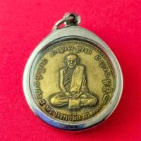 ราคา เหรียญพระอาจารย์มั่น ภูริทัตโต วัดเจดีย์หลวง ปี 2514 กรอบสแตนเลสแท้ แถมฟรีผ้ายันต์ (15677251225)