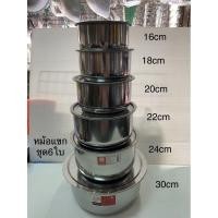 ราคา หม้อแขกสแตนเลส ชุด 6 ใบ (9886926178)