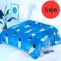 ราคา ผ้าห่มนาโนขนาด 6 ฟุต 5ฟุต ลายการ์ตูนเนื้อผ้าหนานุ่มห่มสบาย (24008464284)