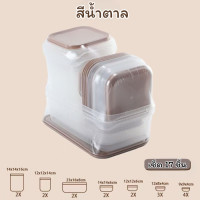 ราคา กล่องถนอมอาหาร เซ็ต 17 ชิ้น กล่องใส่อาหาร ใส่อาหารแห้ง อาหารสด ปิดแน่สนิท (24789718861)