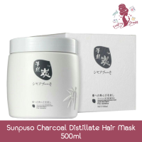 ราคา Sunpuso Charcoal Distillate Hair Mask 500ml ซันปุโซะ ชาร์โคล ดิสทิเลต แฮร์ มาส์ก 500มล ล้างสารเคมี (22426465817)