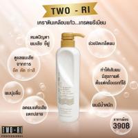 ราคา ใหม่ Two Ri ทูริ เคราติน เคลือบแก้ว เนื้อขาวมุก พร้อมอะมิโนแอซิดเข้มข้น บำรุงและ ปิดเกล็ดผม สีขาวมุก เคลือบแก้ว ทูริ Twori เคราติน ทรีทเม้นท์เคราติน เคราตินเคลือบผม ทรีทเม้นท์ ขวดใหญ่ 618 ml (45252233
