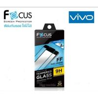 ราคา Focus ฟิล์มกระจกนิรภัยเต็มจอ Vivo V70 Y31 5G Y05 X200FE Y200 Y04 Y39 Y29 V50LITE Y100 Y28 Y18 V25 Y03 Y100 Y19s Y17s V29e Y27 Y27 5G Y36 Y02 V23e Y76 5gi Y22 Y35 Y55 Y55s Y81 Y3s Y69 Y65 Y11 F5 (12667