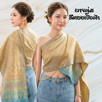 ราคา สไบคู่ยีนส์ สไบเจ้านาง สไบผ้าไหมแบบพันเอง ใส่ง่าย สบาย (126664406327)