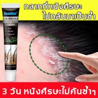ราคา สะเก็ดเงิน หนังศรีษะ สำหรับโรคผิวหนัง สะเก็ดทอง กลากเกลื้อน เชื้อรา แก้อักเสบ ผื่นแพ้ คันลมพิษ ผิวหนังอักเสบ รังแค สิว รูขุมขนอักเสบบนหนังศีรษะและใบหน้า (25838022093)