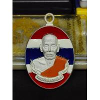 ราคา เหรียญ หลวงพ่อพัฒน์ รุ่น ห่วงเชื่อมเศรษฐี ปี๖๑ ปีลึก เนื้อ กระไหล่เงิน ลงยาธงชาติ พิเศษ แถมยกลัง เลขโค้ด ๑๘๕ รับประกันแท้ 100 (25126689791)