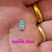 ราคา พระพิจิตร พิมพ์เม็ดข้าวเม่า พร้อกรอบหุ้มทองเหลืองของขลังคู่กายคงกระพันชาตรี กรุเก่าให้เช่าบุชามีจำนวนจำกัน ผ่าการปลุกเสกบูชาองค์ (20064762492)