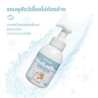 ราคา Petcho Waterless Foam Shampoo โฟมอาบน้ำแห้งสัตว์เลี้ยง แมว สุนัข กระต่าย กลิ่นหอม สะอาด ดับกลิ่น ขนาด 200 400 ml (25125307851)