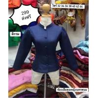 ราคา เสื้อไหมลาวทรงจิตรลดา (24377442496)