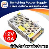 ราคา 12V10A 15A 20A 30A Switching Power Supply สวิตชิ่งเพาเวอร์ซัพพลาย สวิทชิ่ง เพาวเวอร์ ซัพพลาย หม้อแปลงไฟฟ้าอเนกประสงค์ (3696410881)