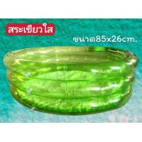 ราคา สระน้ำเป่าลม สระน้ำเด็ก สระน้ำยาง สระน้ำกันลื่น สระน้ำสีรุ้ง อ่างน้ำเด็ก ของเล่นเด็ก สระน้ำเป่าลมเด็ก สระว่ายน้ำเด็กเล็ก (18490023877)