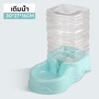ราคา Mango ที่ให้อาหารแมวอัตโนมัติ เครื่องให้อาหารแมวอัตโนมัติ ที่ให้อาหารอัตโนมัติ เครื่องให้น้ำให้อาหารสุนัขอัตโนมัติขนาดใหญ่3 8L (25591001785)