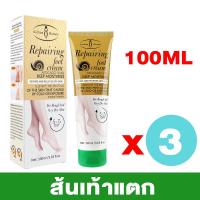 ราคา AICHUN ครีมส้นเท้าแตก 100ml เหมาะสำหรับส้นเท้าแตก ผิวแตก บำรุงผิว ครีมสันเท้าแตก ครีมทาเท้าขาว ครีมทาเท้า ครีมบำรุงเท้า ครีมทาเท้าขาว ครีมทาส้นเท้า ครีมทาส้นเท้าแต (25707469710)