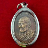 ราคา พระเครื่อง เหรียญหลวงปู่มหาศิลา สิริจันโท รุ่น ดวงดี เป็นวัตถุมงคลยอดนิยม กรอบสแตนเลสแท้ แถมฟรีผ้ายันต์ (26005725505)