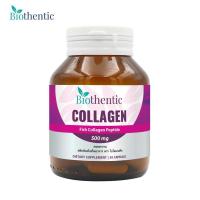 ราคา Collagen Biothentic คอลลาเจนแคปซูล คอลลาเจนญี่ปุ่น ขนาด 30 แคปซูล (21719248826)