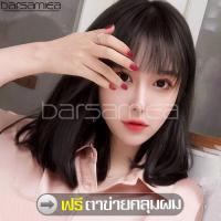 ราคา ฟรีตาข่ายคลุมผม วิกผมวิก วิกผมสั้น Short wig ผมบ๊อบสไตล์ แบบตรงปลายงุ้ม เข้าทรง หน้าม้าสไลด์ บางสไตล์เกาหลี แฮร์พีช Hairpiece วิกผม (6075188198)