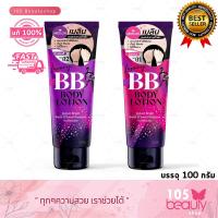 ราคา Meilin Luxury BB Body Lotion เมลิน ลักซ์ชัวรี่ บีบี บอดี้ โลชั่น บรรจุ 100 กรัม มีให้เลือก 2 เฉดสี (24816725378)