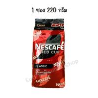 ราคา เนสกาแฟ รวมสูตรขายดี เรดคัพ บาริสต้า 190 620 กรัม ใช้ส่วนลดหน้า Lazcoin กาแฟดำ ไม่ผสมน้ำตาล กาแฟผงสำเร็จรูปพร้อมชง ไม่ต้องใช้เครื่อง (25368713854)