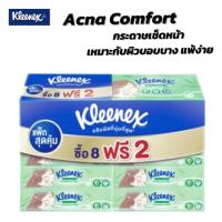 ราคา 8ฟรี2 Kleenex คลีเน็กซ์ กระดาษทิชชูเช็ดหน้า แอคเน่ คอมฟอร์ท ซอฟท์ บ๊อกซ์ 80 แผ่น แพ็ค 10 ห่อ (23611588226)