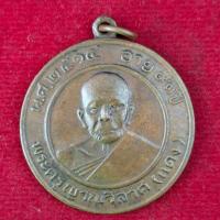 ราคา พระเครื่อง เหรียญหลวงพ่อแดง วัดเขาบันไดอิฐ หลังแม่โพสพ ปี พ ศ 2514 สภาพสวย กรอบสแตนเลสแท้ แถมฟรีผ้ายันต์ (126411956408)