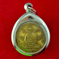 ราคา พระเครื่อง เหรียญเศรษฐี หลวงปู่ดู่ พรหมปัญโญ วัดสะแก จังหวัดพระนครศรีอยุธยา รุ่นปี พ ศ 2531 สภาพสวย กรอบสแตนเลสแท้ แถมฟรีผ้ายันต์ (26289333073)