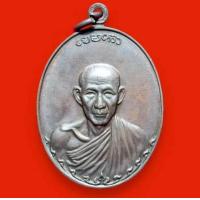 ราคา เหรียญหลวงพ่อเกษม เขมโก รุ่นกองพันลำปาง ปี 2517 แถมฟรีผ้ายันต์ (25844519677)