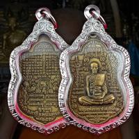 ราคา พระเครื่อง เหรียญหลวงพ่อรวย วัดตะโก อยุธยา รุ่น มหามงคล 89 เลี่ยมกรอบสแตนเลส100 ฟรีผ้ายันต์ (25620434202)