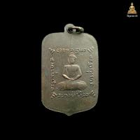 ราคา เหรียญรุ่นแรก เทวดาใหญ่ หลวงพ่อนนท์ วัดหนองโพธิ์ ปี๒๔๘๐ สวยเดิมๆ รับประกันส่งตรงปกเเน่นอน100 (22704833042)