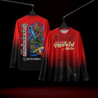 ราคา เสื้อบั้งไฟ บั้งไฟ บุญบั้งไฟ บั้งไฟเดือนหก เสื้อกีฬาพิมพ์ลาย ผ้า งานบุญปั้งไฟ เสื้อ rocket festival เสื้อยืดแขนยาว รหัส 2 (24390369594)