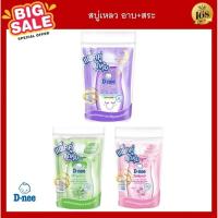 ราคา ส่งฟรี ดีนี่ สบู่เหลว อาบน้ำและสระเด็ก 1แถม1 เลือกแบบ 800ml ฟรี ถุงเติม 350ml หรือแบบ ถุงเติม350ml แถมฟรี ถุงเติม350ml D nee (19508806768)
