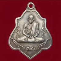 ราคา เหรียญหลวงพ่อกวย ชุตินฺธโร วัดโฆสิตาราม จังหวัดชัยนาท รุ่นหลังยันต์หนุมาน ปี พ ศ 2521 เป็นวัตถุมงคลยอดนิยม กรอบสแตนเลสแท้ แถมฟรีผ้ายันต์ (25986684294)