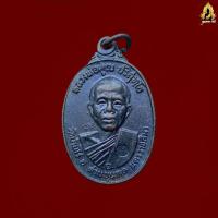 ราคา เหรียญหลวงพ่อคูณรุ่นสร้างกุฏิสงฆ์วัดสระแก้ว ปี 17 รับประกัน ส่งตรงปก 100 (22720430239)