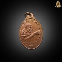 ราคา เหรียญให้ได้สมปราถนา ๘๐ พระครูอดุลคุณากร เหรียญ สวยเดิม รับประกันส่งตรงตามปก100 (22067808543)