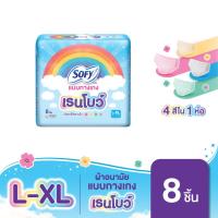 ราคา เลือกแบบด้านใน Sofy โซฟี แบบกางเกง เรนโบว์ รุ่นเรนโบว์ M XXL 1 แพ็ค (126248053008)
