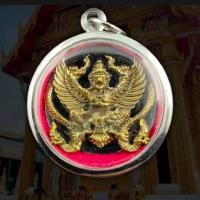 ราคา พระเครื่อง พญาครุฑยุดนาค หลวงปู่เส็ง วัดบางนา เนื้อทองเหลือง พุทธคุณเด่นรอบด้าน เก็บได้เก็บ เลี่ยมกรอบสแตนเลส100 ฟรีผ้ายันต์ ส่งเร็วตามกำหนด (25729273092)