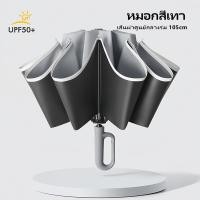 ราคา ร่มกันยูวีอัตโนมัติพับได้ 10 ซี่ กันน้ำขนาดใหญ่และหนาพกพาสะดวก พกพาง่าย สำหรับร่มกันแดดและกันฝน (25158209459)