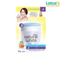 ราคา โอเลย์ เนเชอรัลไวท์ ไนท์ ครีม 50 กรัม (4083813)