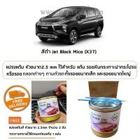 ราคา ปากกาแต้มสี ปากกาแต้มสีรถยนต์ สีแต้มรถ สีแต้มรถยนต์ Mitsubishi Xpander Xpander Cross HEVมิตซูบิชิ เอ็กซ์แพนเดอร์ ยี่ห้อ P2K Touchup Paint (23770207168)